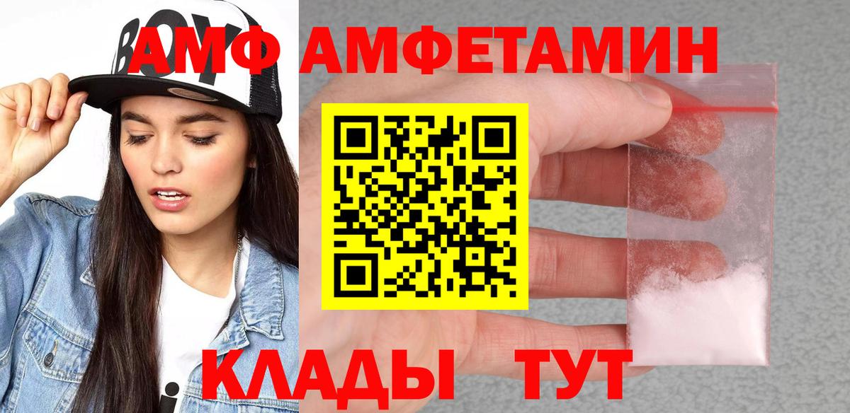 Туапсе  Амфетамин  Вход с VPN  АМФЕТАМИН Premium  Амфетамин 