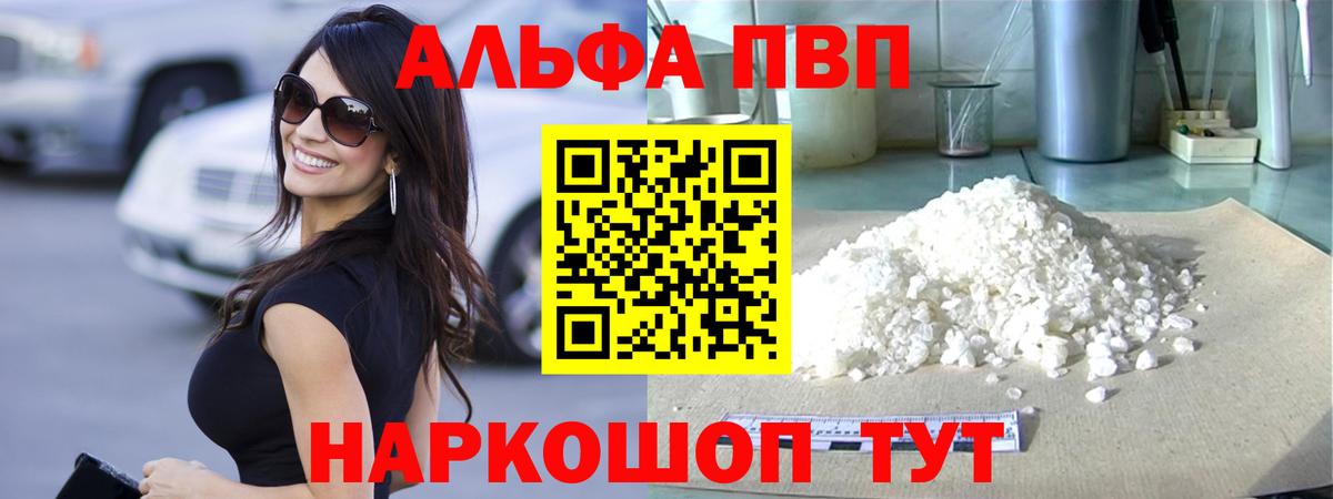A PVP мука Туапсе