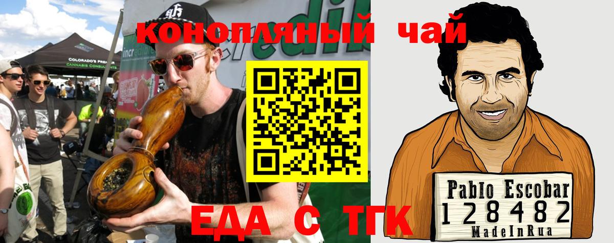 Туапсе  Печенье с ТГК конопля  Вход с VPN 