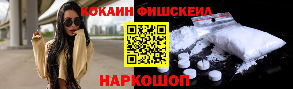 КОКАИН Колумбийский  Вход с VPN  КОКАИН Эквадор  КОКАИН  Туапсе 