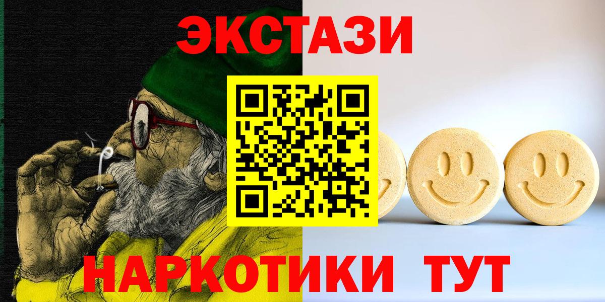 Ecstasy таблы Туапсе