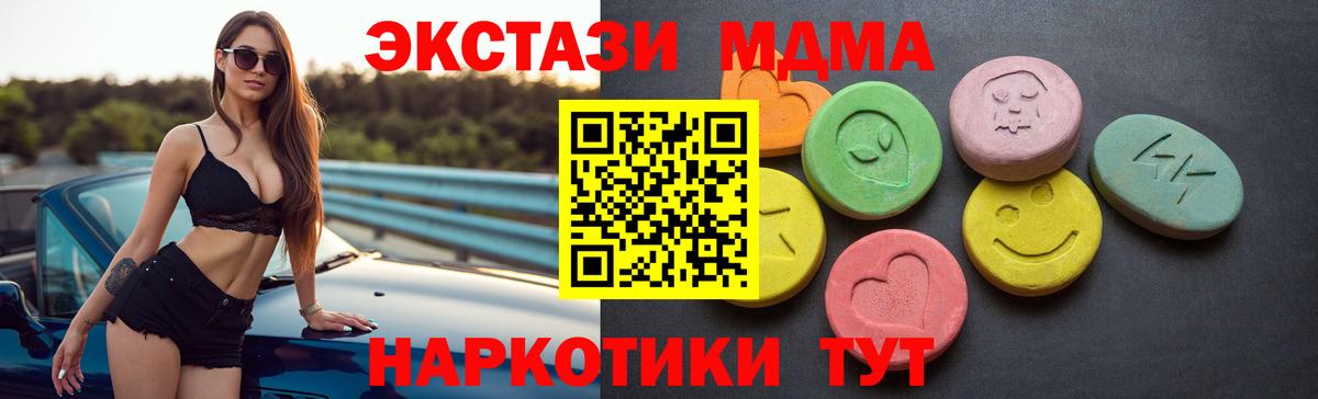 Ecstasy 280 MDMA  Вход с VPN  Экстази XTC  Ecstasy  Туапсе 