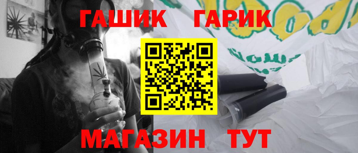 Гашиш  Гашиш Premium  Вход с VPN  Туапсе 