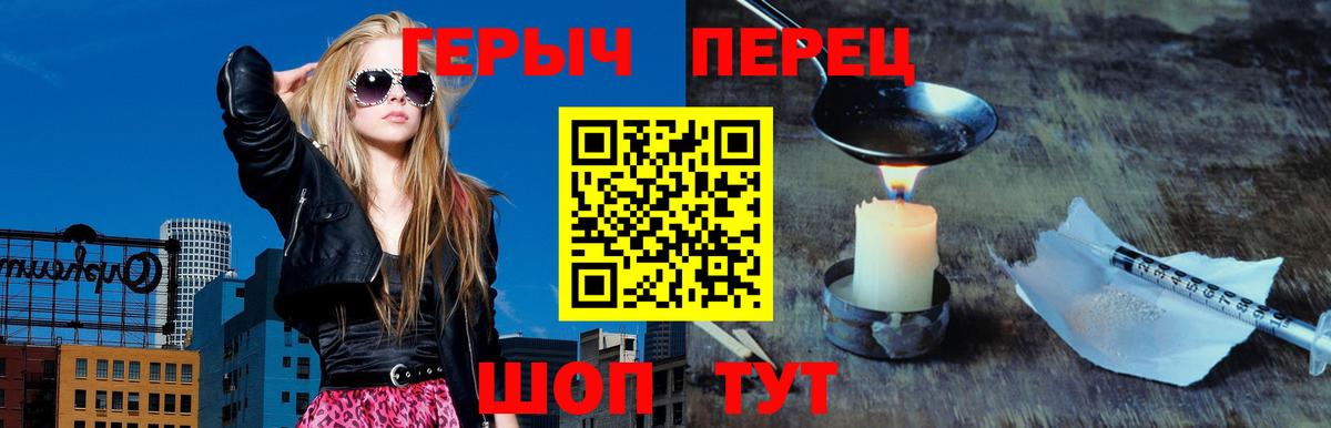 ГЕРОИН хмурый  Вход с VPN  ГЕРОИН  Туапсе 