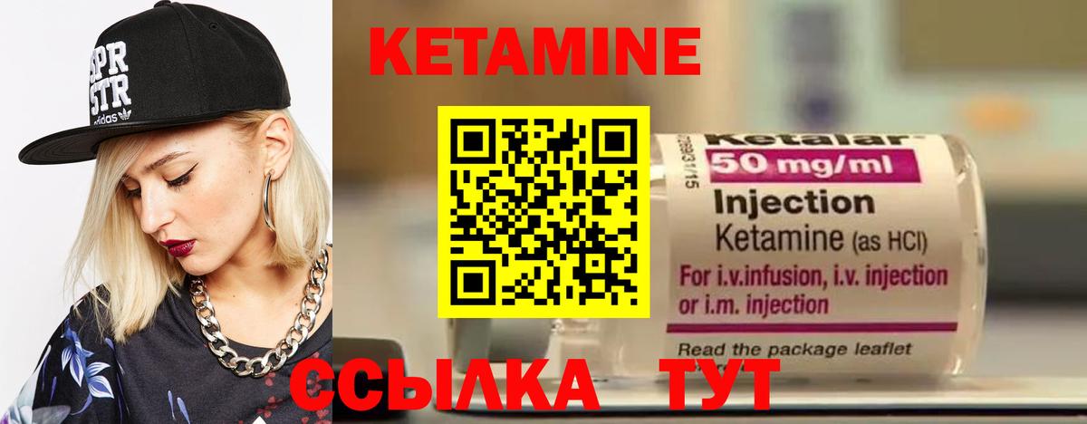 КЕТАМИН VHQ  Вход с VPN  Туапсе  дарк нет как зайти  Кетамин ketamine 