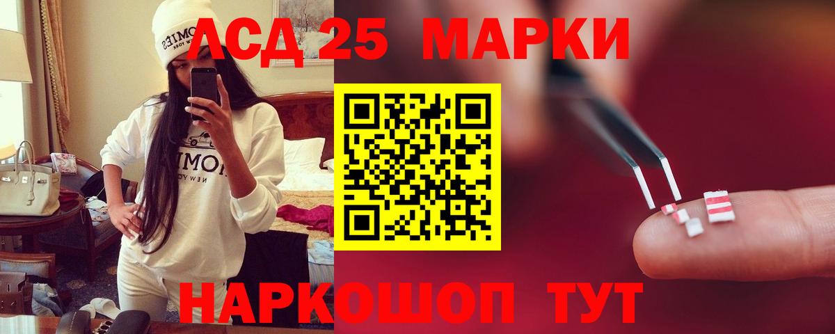 Туапсе  ЛСД экстази кислота  Вход с VPN  Лсд 25 экстази  Лсд 25 экстази кислота 