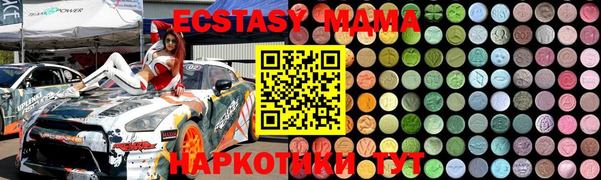 MDMA молли  Вход с VPN  MDMA  Туапсе  МДМА кристаллы 