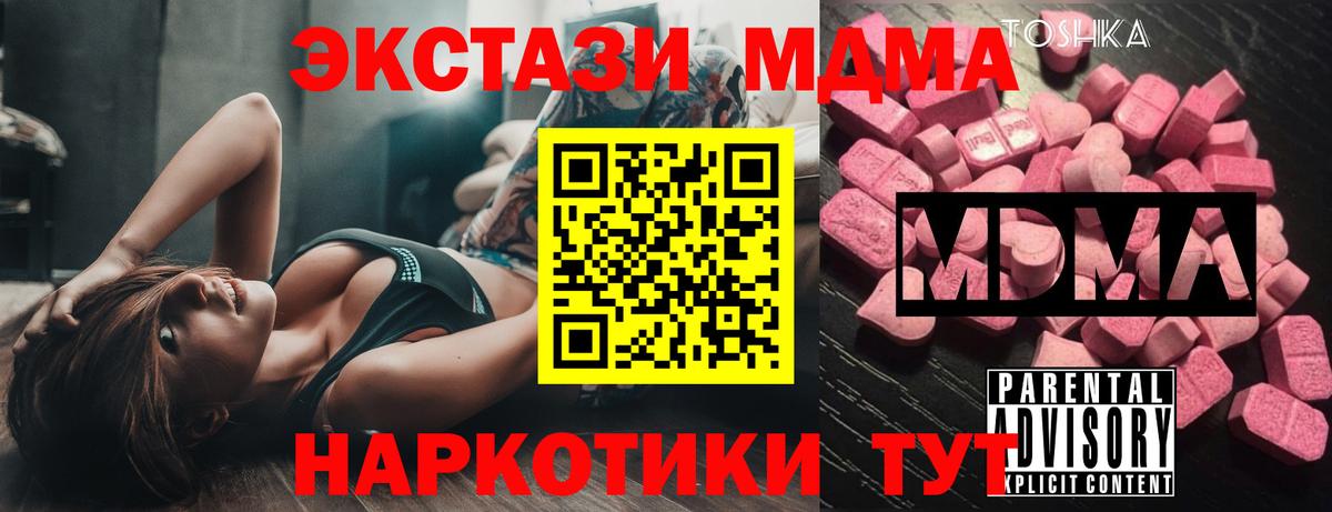 MDMA crystal Туапсе