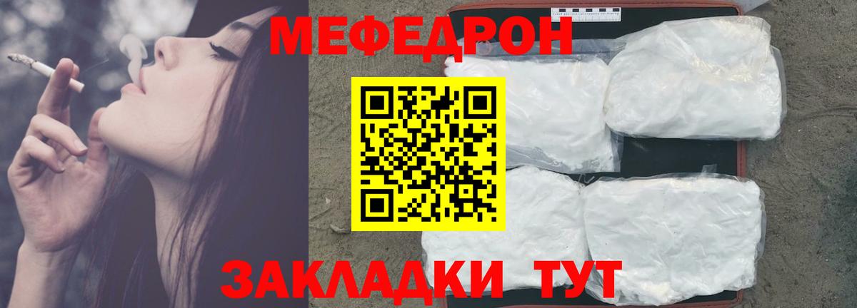 Туапсе  МЯУ-МЯУ мука  хочу наркоту  Вход с VPN 
