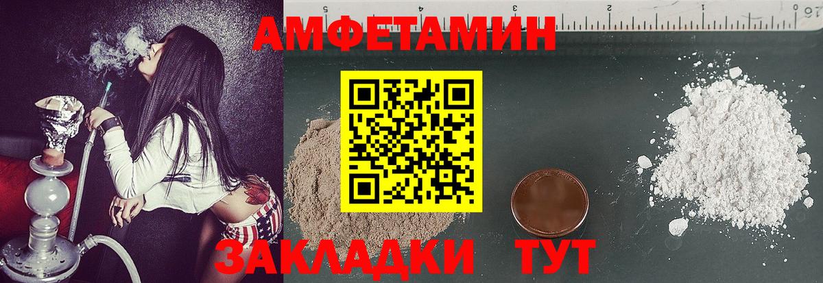 Метамфетамин кристалл Туапсе