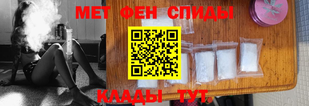 Первитин  Вход с VPN  МЕТАМФЕТАМИН пудра  Туапсе  МЕТАМФЕТАМИН пудра 