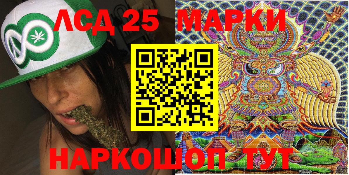Наркотические марки 1,8мг Туапсе